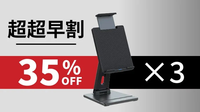 LeaguE、タブレット用電動オートロックスタンド「EMONITA SNAPSTAND」を発表 - 画像7