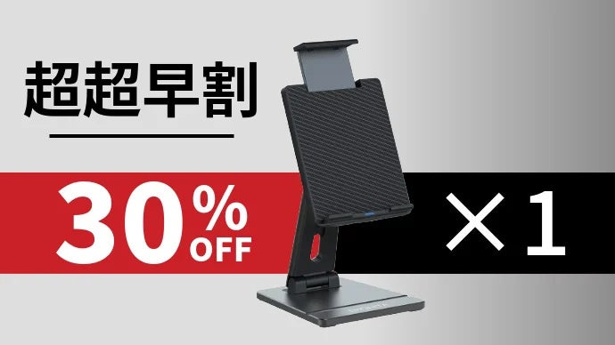 LeaguE、タブレット用電動オートロックスタンド「EMONITA SNAPSTAND」を発表 - 画像8