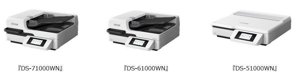 エプソン、ネットワーク対応のA3ドキュメントスキャナー3機種を発売 - 画像1