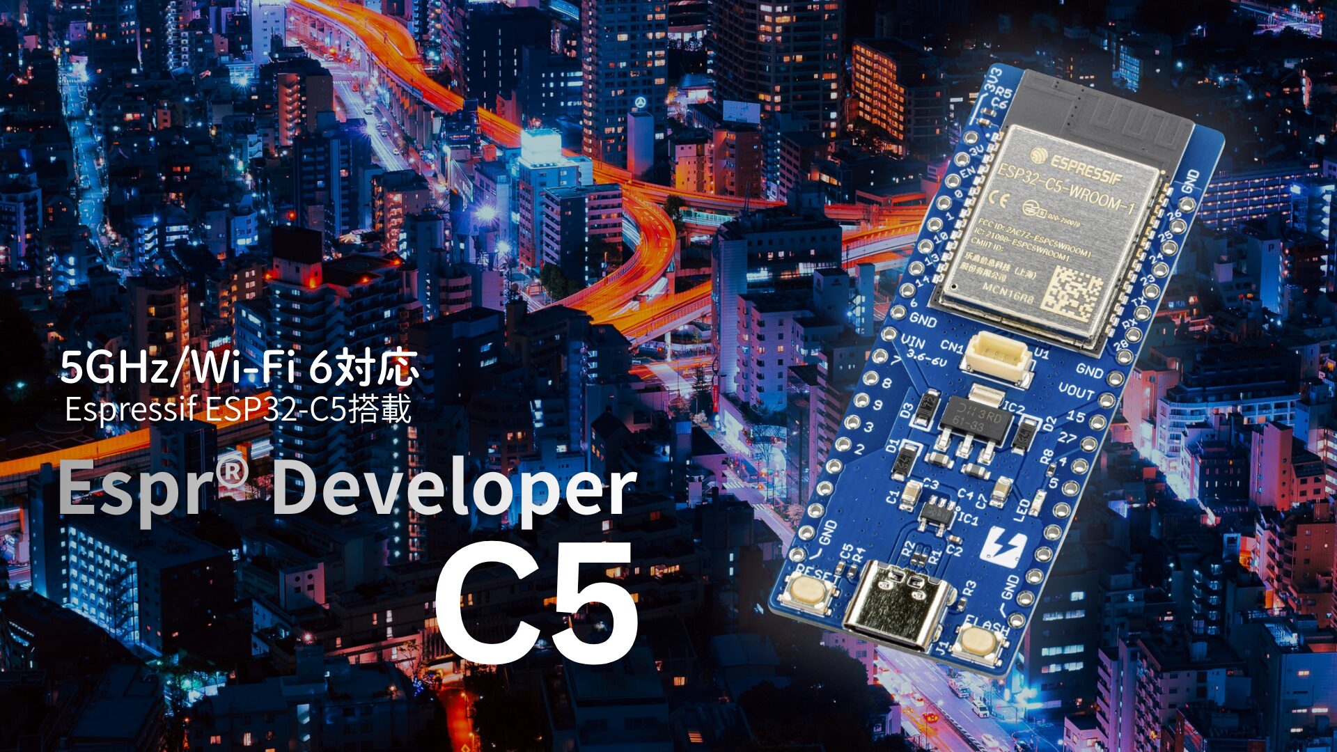 スイッチサイエンス、5GHz/Wi-Fi 6対応開発ボード「ESPr(R) Developer C5」を発売 - 画像2