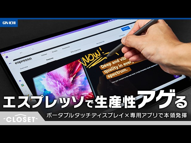 銀一、全5色展開の15.6インチポータブルモニター「エスプレッソ ライト 15」を発売 - 画像13