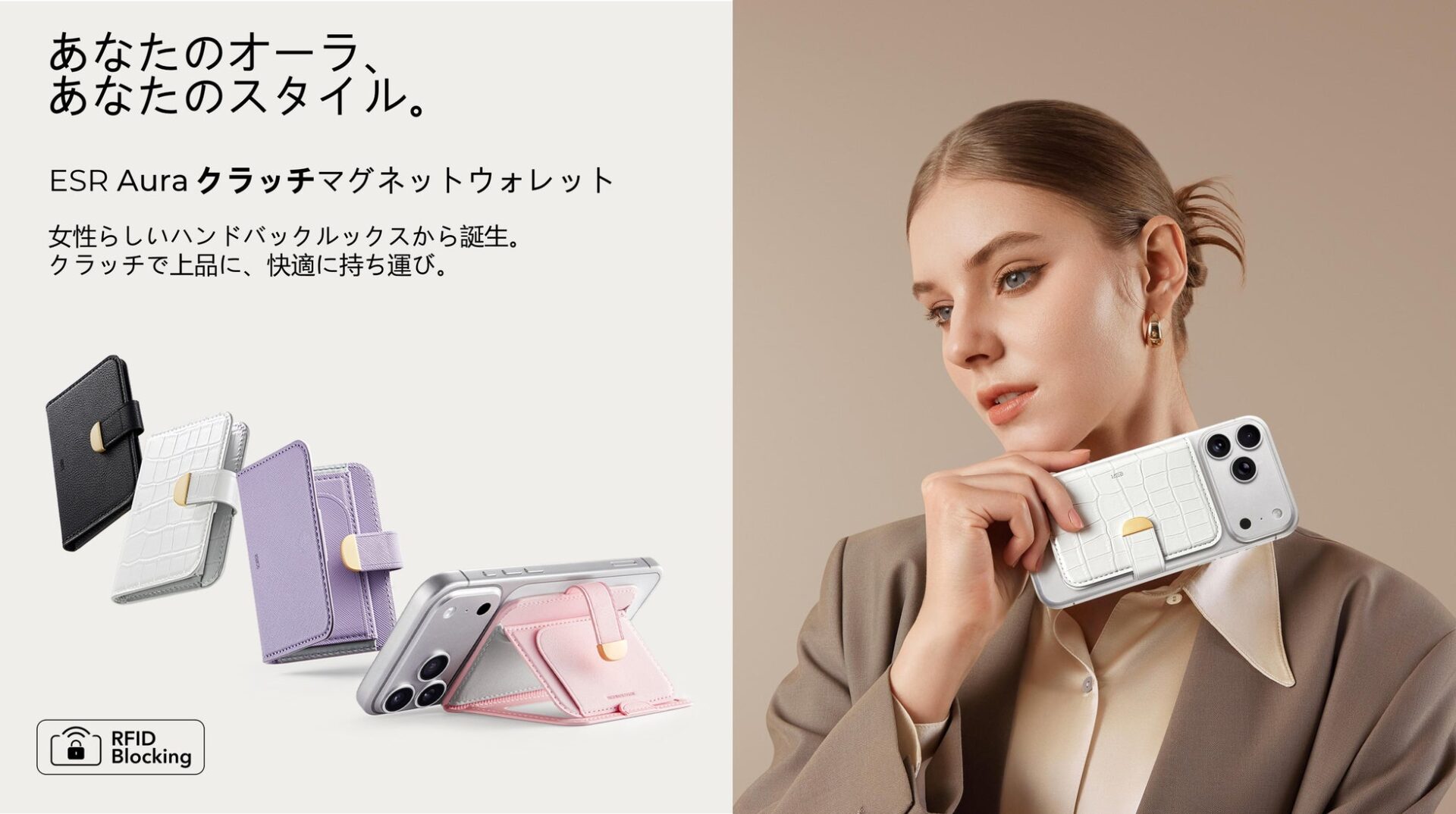 ESR、MagSafe対応の「Aura クラッチマグネットウォレット」を発売 - 画像1