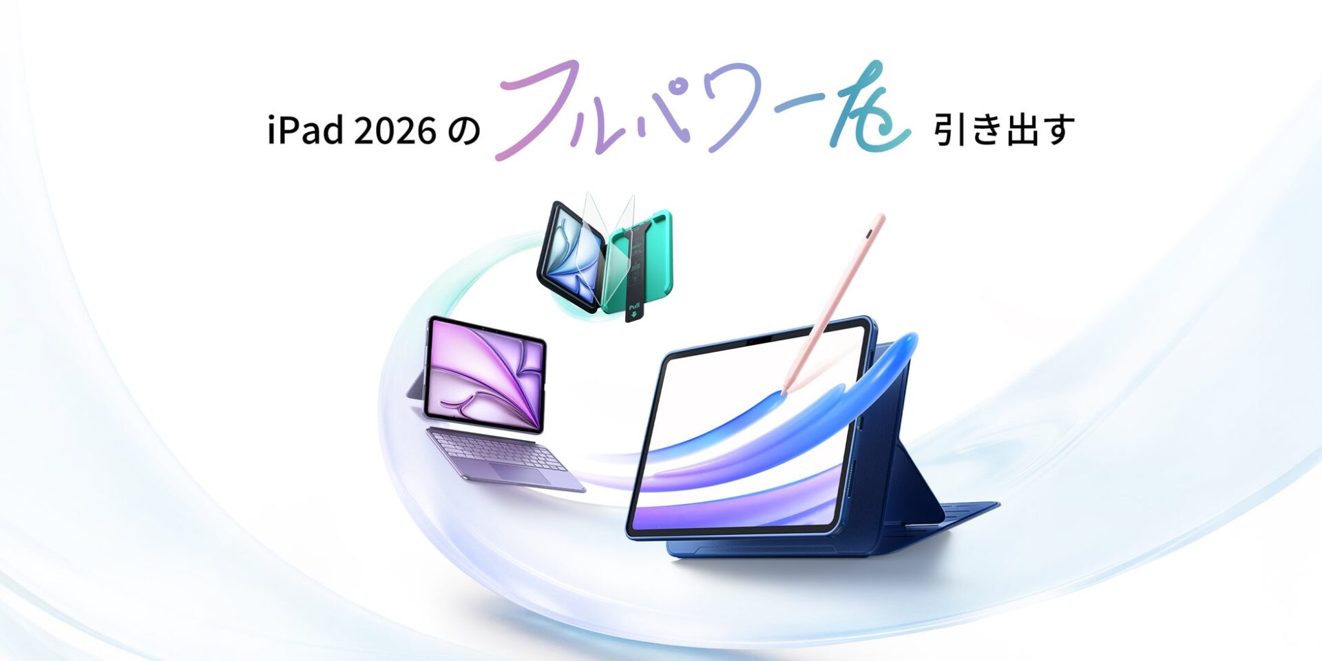 ESR、iPad Air（M4）対応の高機能アクセサリーを発売 - 画像1