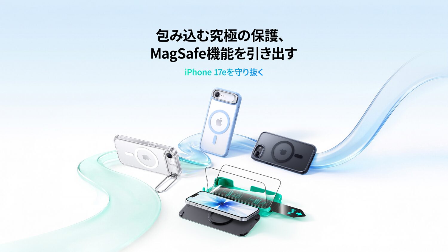 ESR、iPhone 17e専用マグネットケースとスクリーン保護フィルムを発売 - 画像1