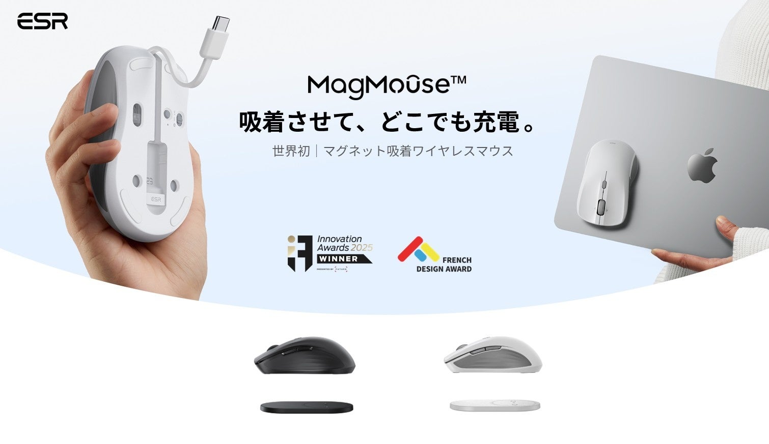 ESR、磁気吸着の即戦力マウス「ESR MagMouse」がAmazon.jpで販売開始 - 画像1