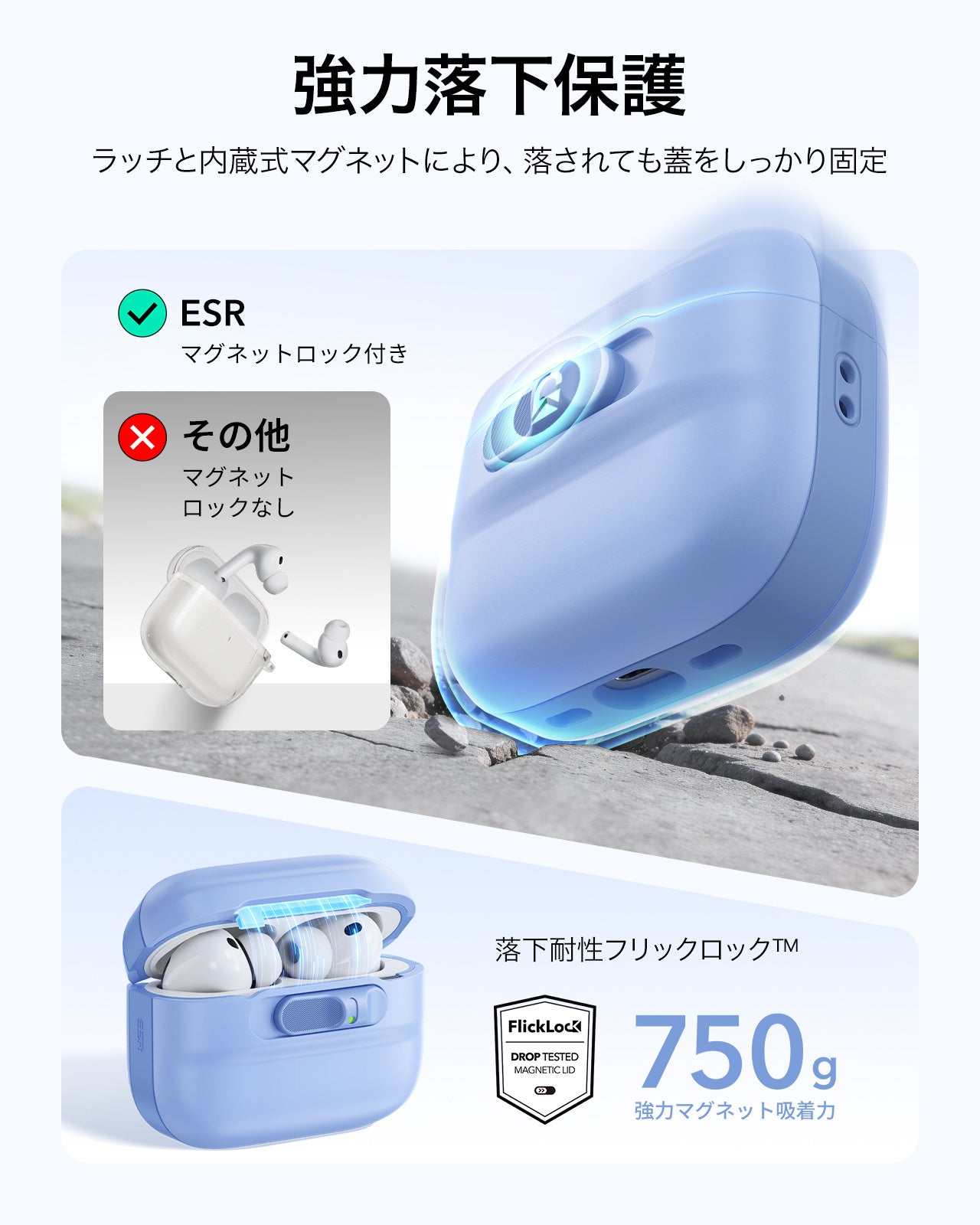 ESR、AirPods Pro 3向け「Pulse フリックロックケース」に新色を追加｜フリックロック機構による高い保持力