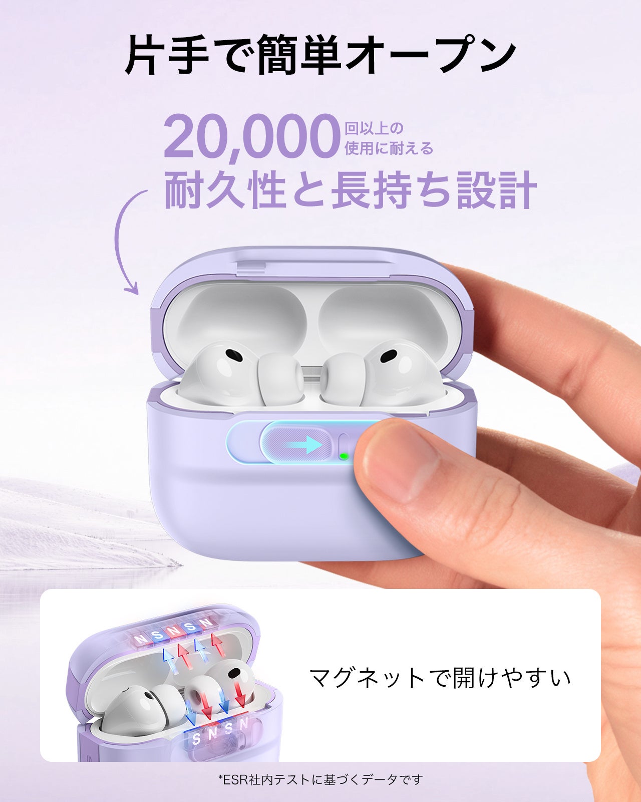 ESR、AirPods Pro 3向け「Pulse フリックロックケース」に新色を追加|MagSafe対応による充電の利便性