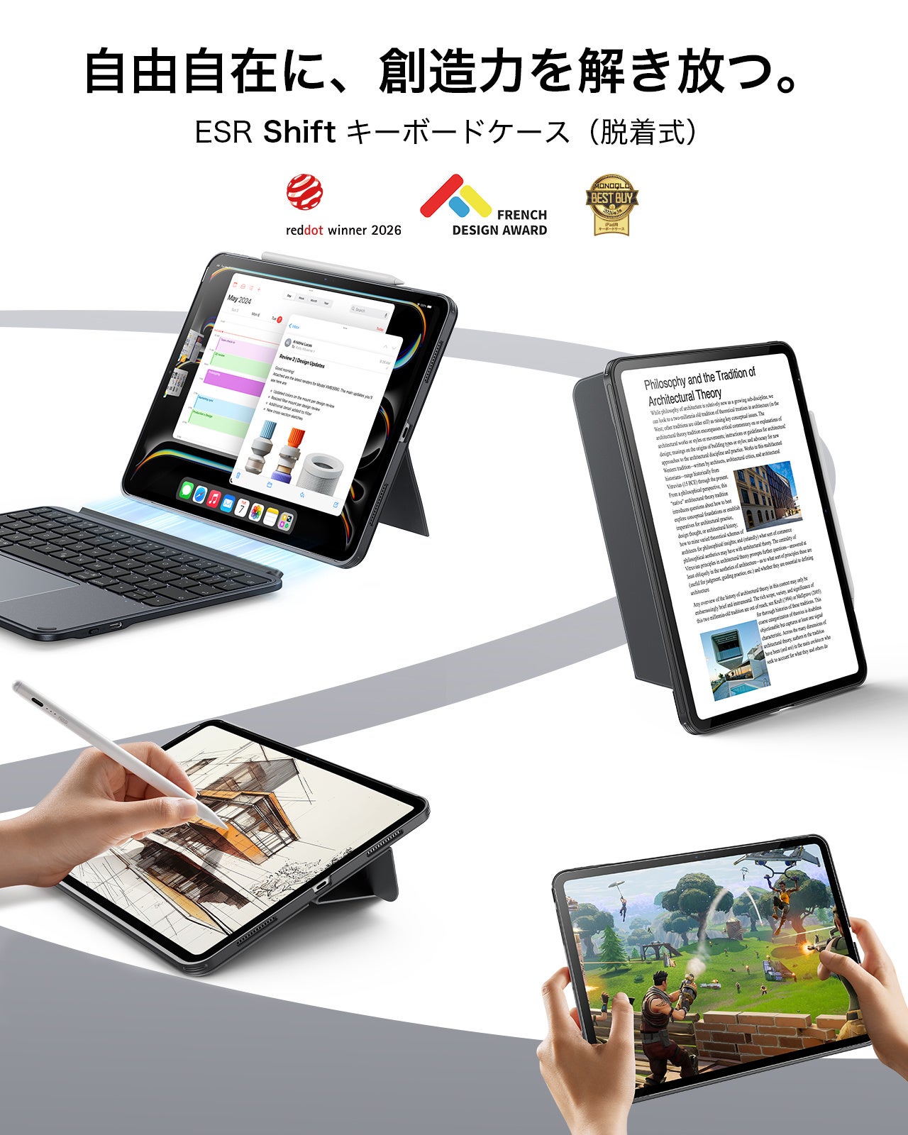 ESR、3製品が国際的な「レッド・ドット・デザイン賞」を受賞 - 画像2