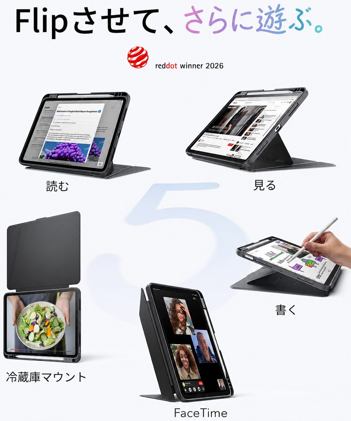ESR、3製品が国際的な「レッド・ドット・デザイン賞」を受賞 - 画像6