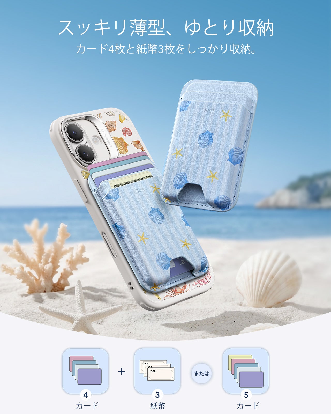 ESR、iPhone 17向け「Summerシリーズ」を発表 - 画像6