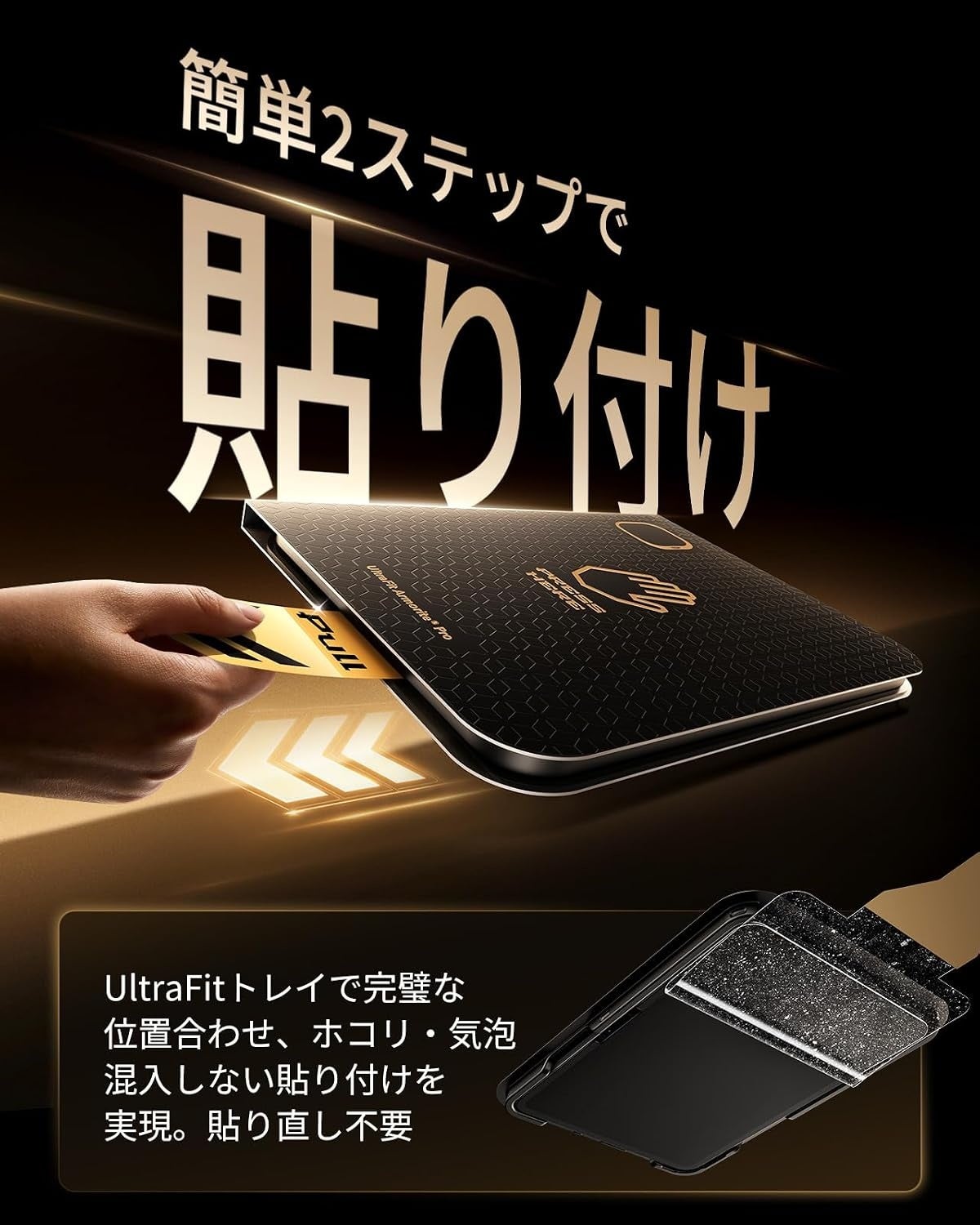 ESR、iPad用保護フィルム「UltraFit Armorite Pro」を発売｜高い保護性能と貼り付けやすさを両立