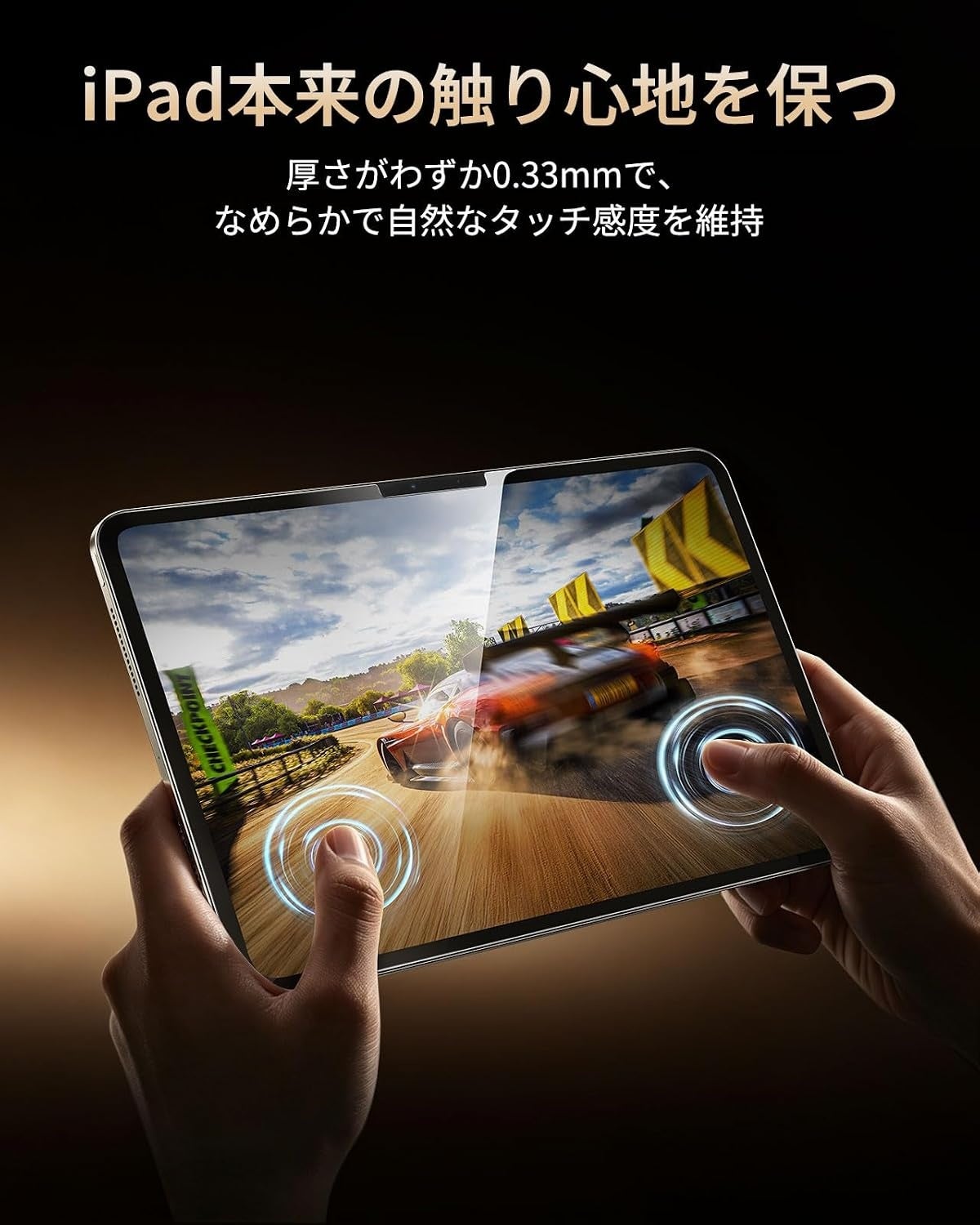 ESR、iPad用保護フィルム「UltraFit Armorite Pro」を発売｜ビジネスから家庭まで幅広い利用シーンに対応