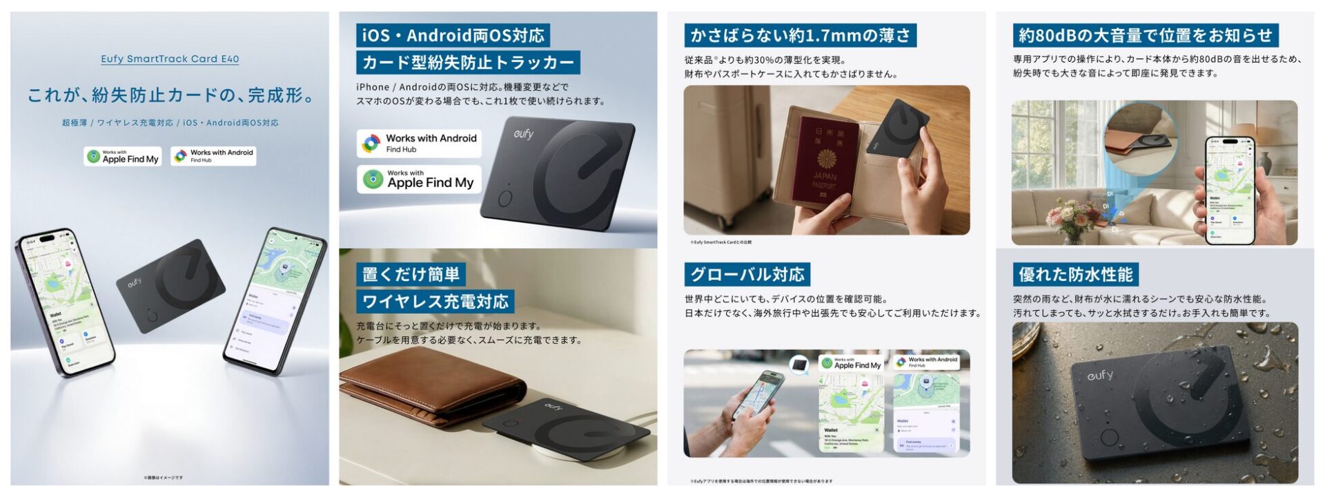 Eufy、iOS・Android両対応のカード型紛失防止トラッカーを発売 - 画像2