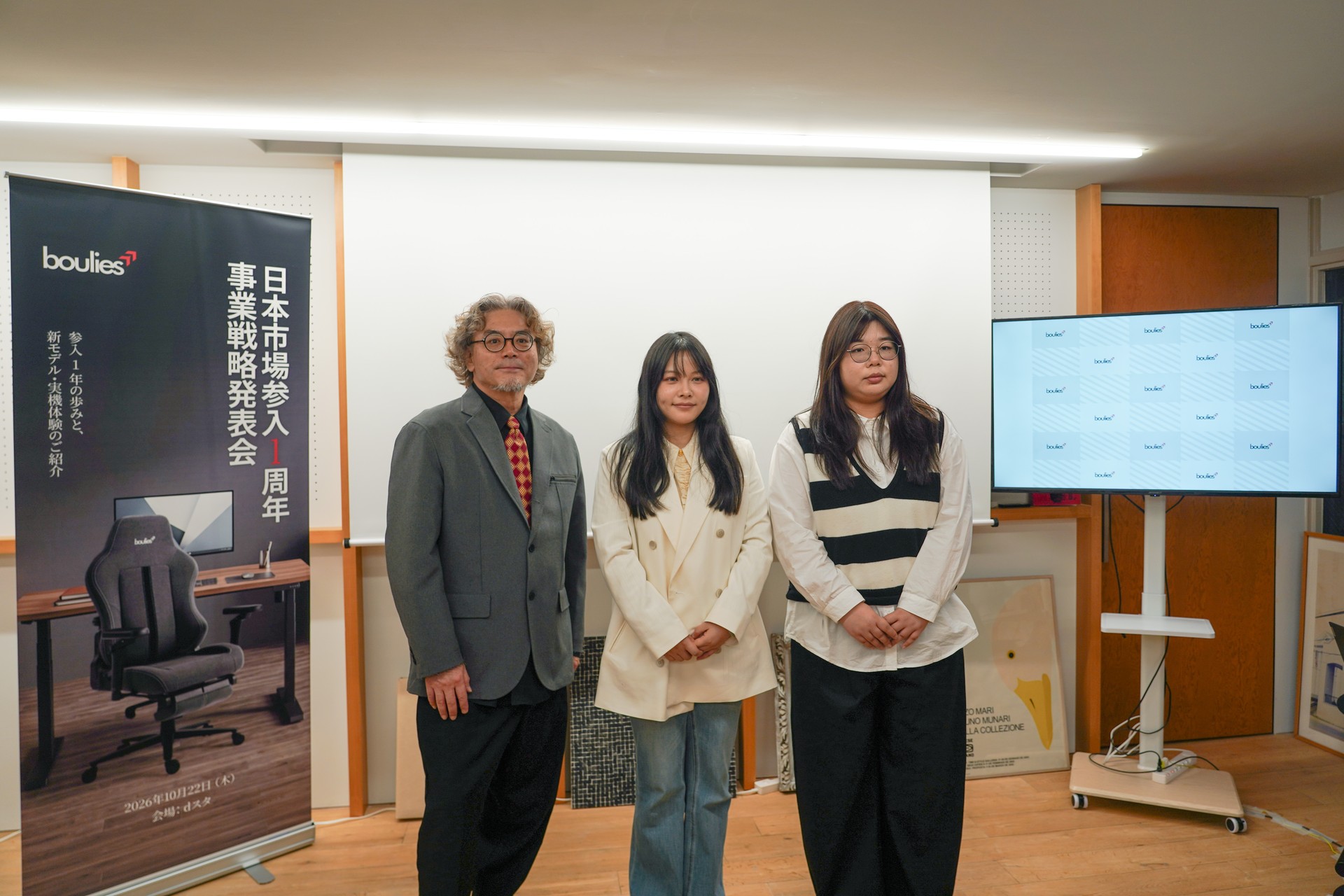 Boulies日本市場参入1周年の発表会で並ぶ登壇者