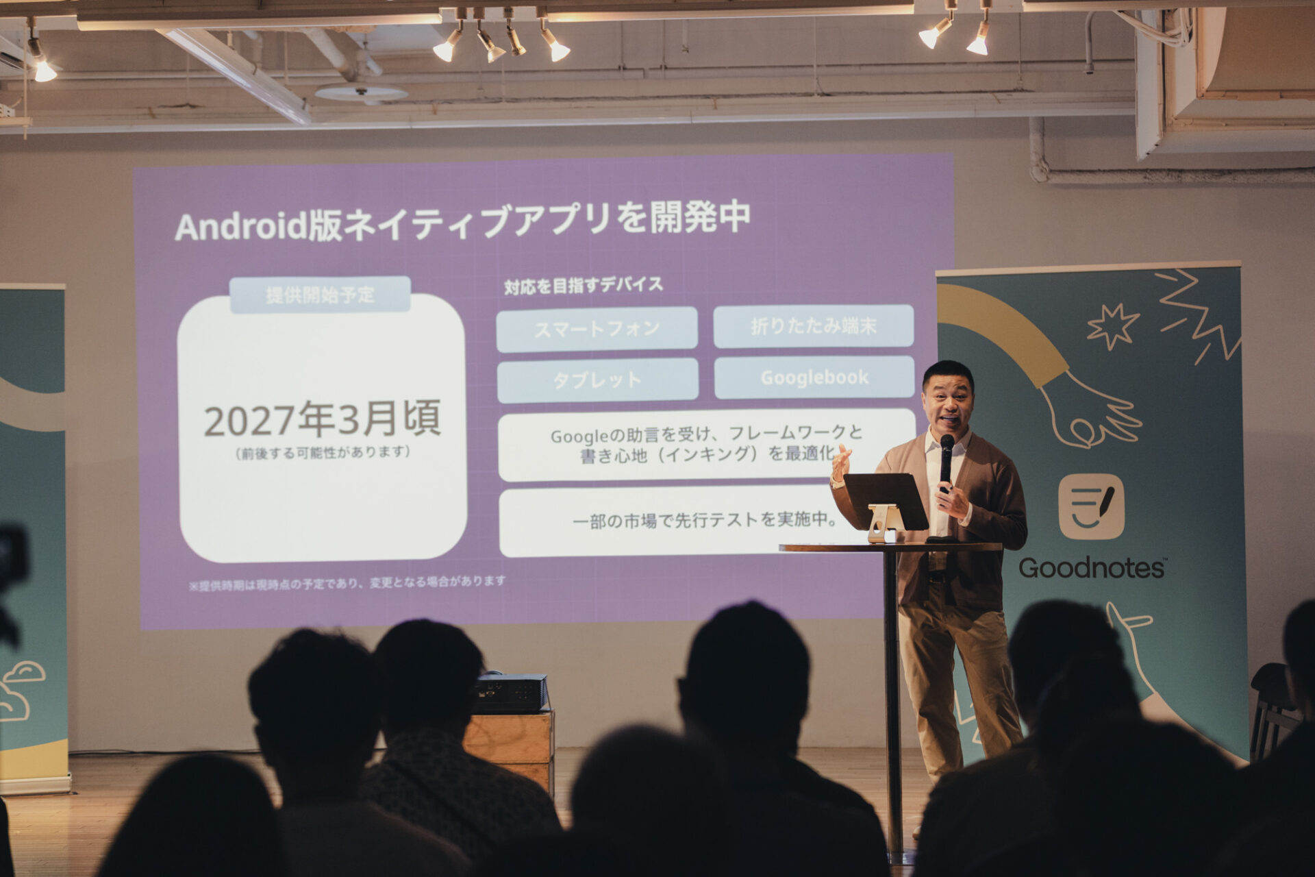 Androidネイティブアプリの開発予定を示す投影画面とミン・トラン氏