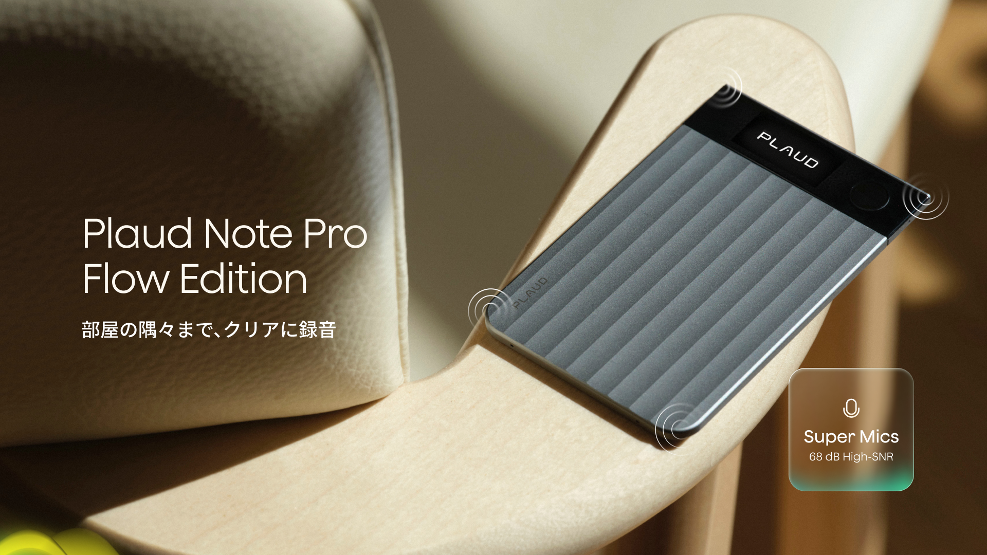 Flow Editionの本体とマイク位置を示す提供画像