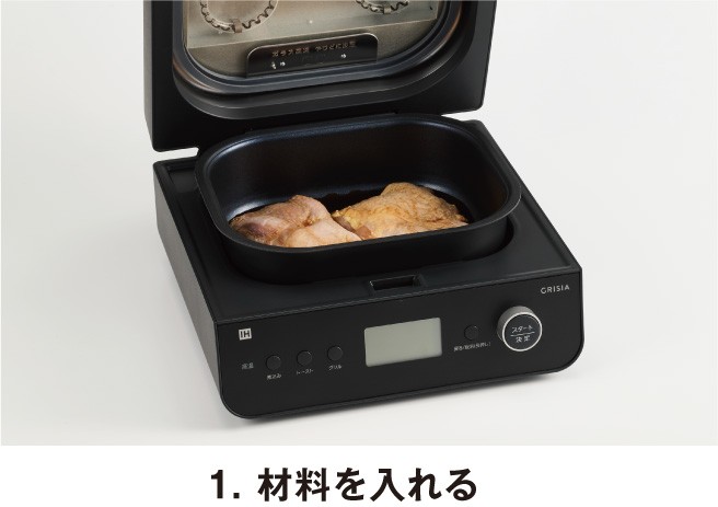 鶏肉を入れたふた開き状態の製品