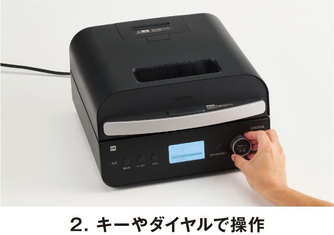 ふたを閉じた製品のダイヤルを操作する手