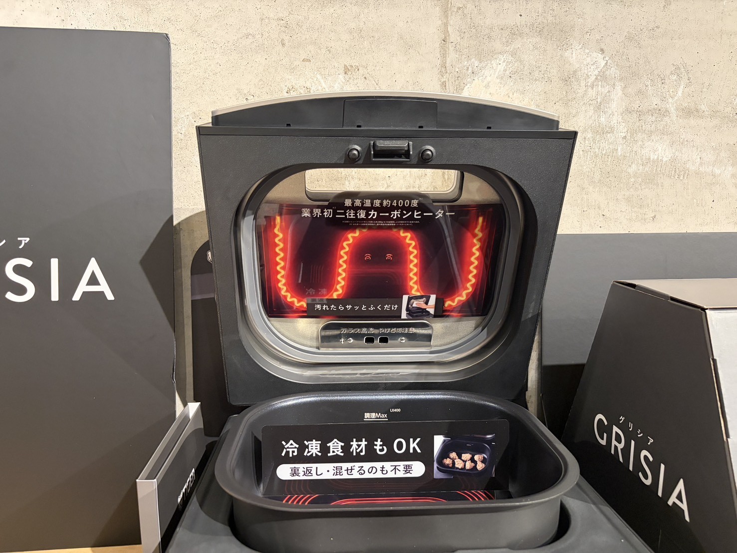展示実機のふたと赤く発光する波形ヒーター