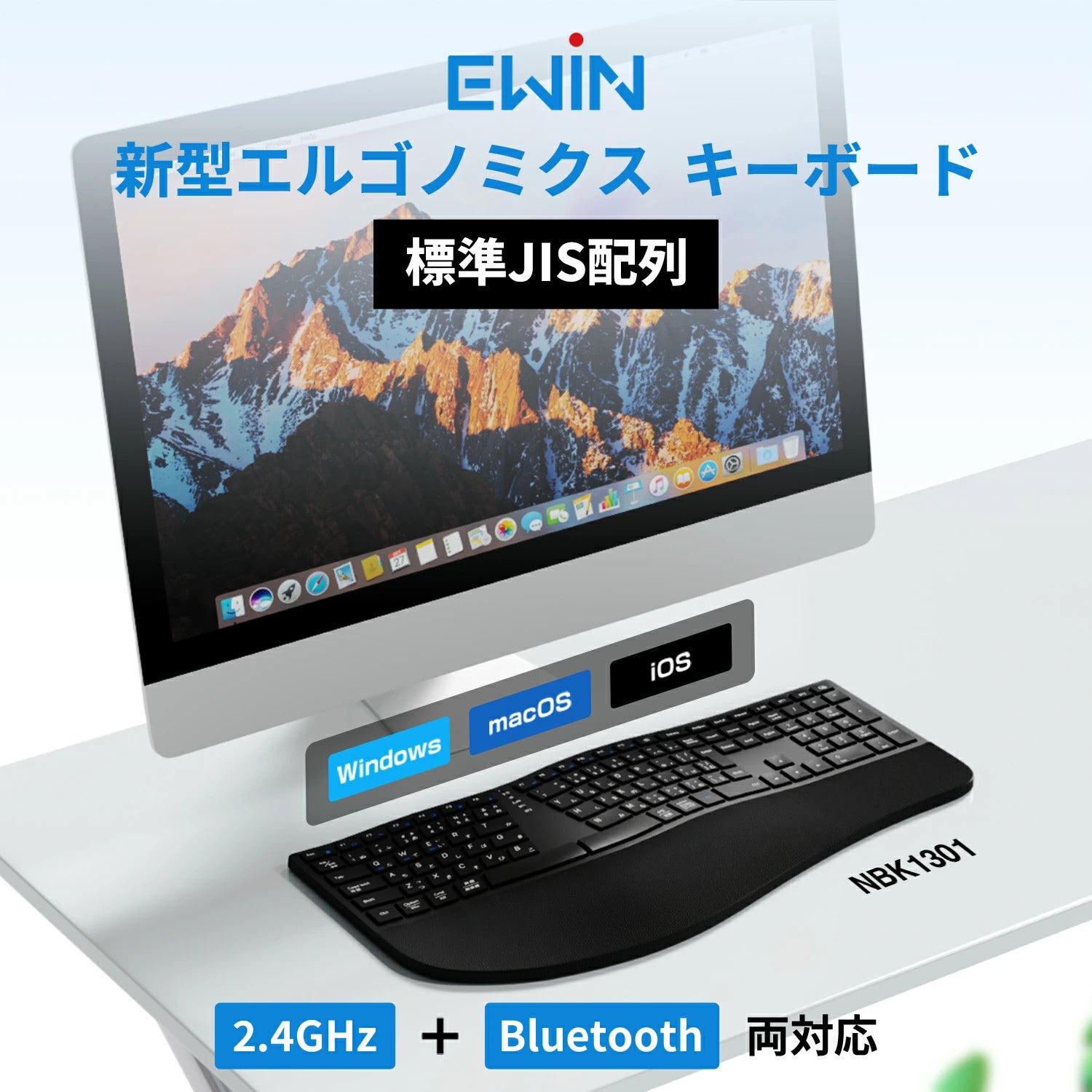 EWIN、手首の負担を軽減するエルゴノミクスワイヤレスキーボードを発売 - 画像1