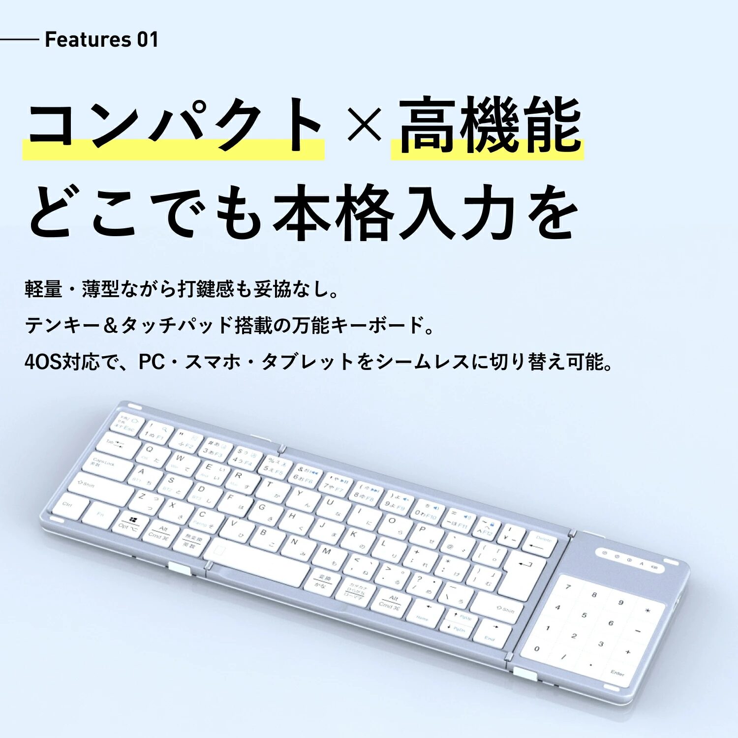 EWIN、タッチパッドとテンキーを搭載した折りたたみ式キーボードを発表 - 画像8