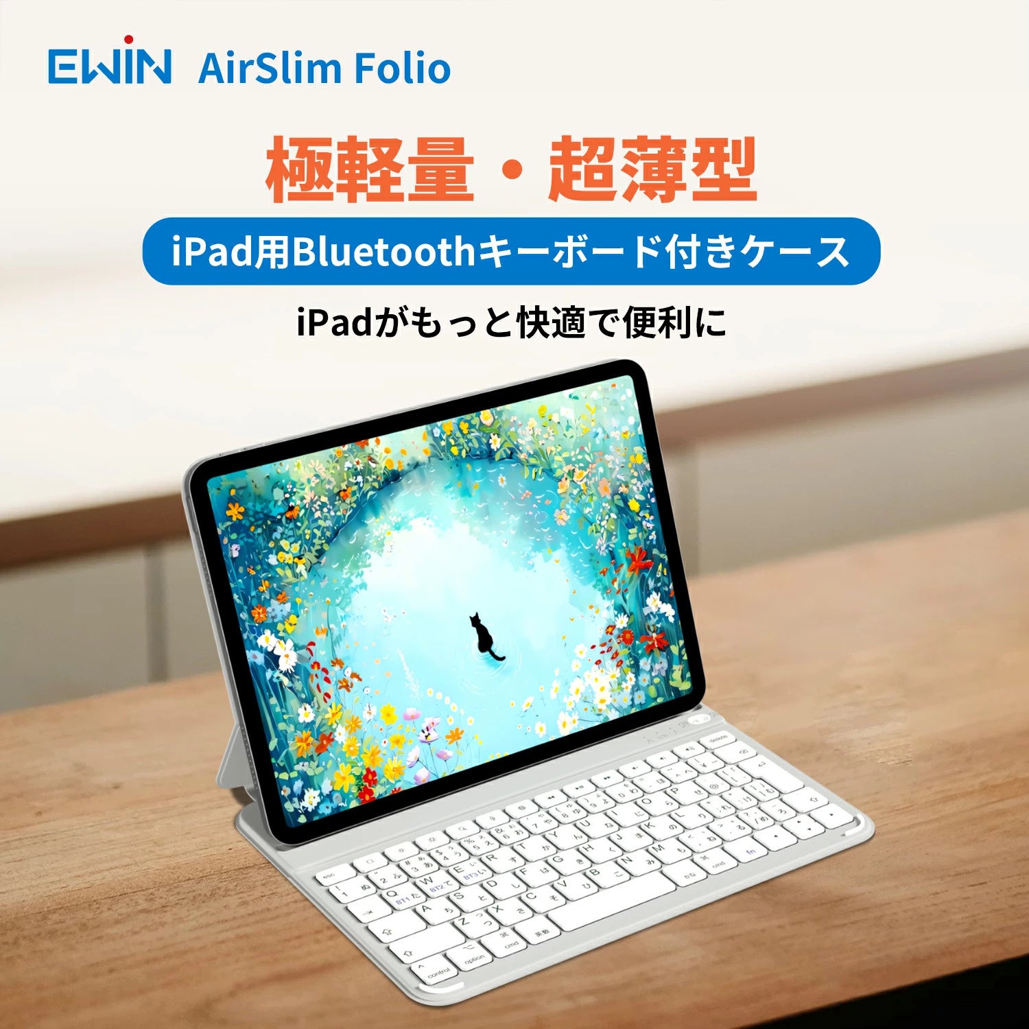 EWIN、テンキー一体型トラックパッド搭載のiPad用キーボードケースを発売 - 画像1