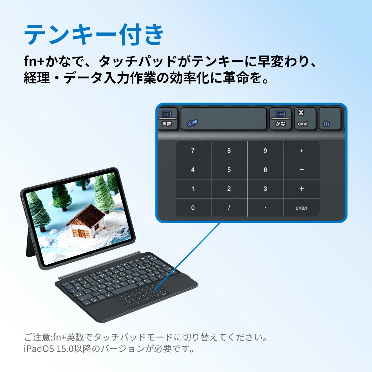 EWIN、テンキー一体型トラックパッド搭載のiPad用キーボードケースを発売 - 画像14