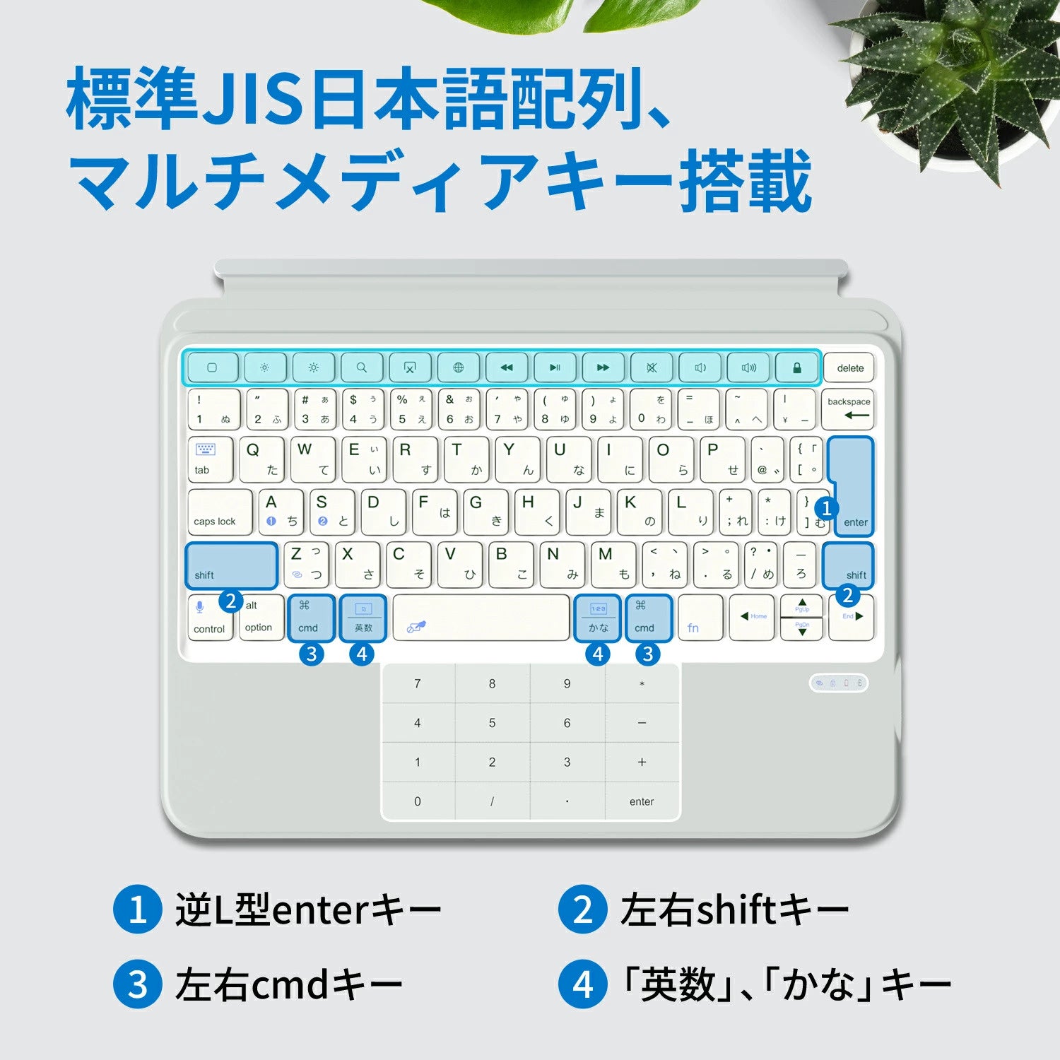 EWIN、テンキー一体型トラックパッド搭載のiPad用キーボードケースを発売 - 画像15