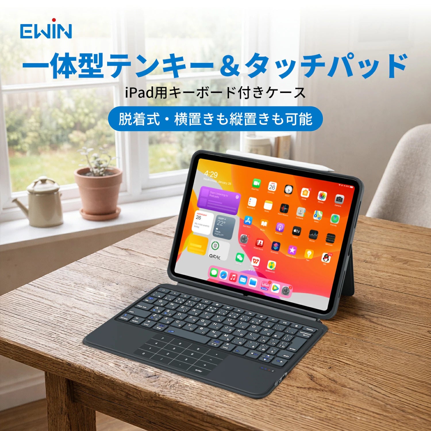 EWIN、テンキー一体型トラックパッド搭載のiPad用キーボードケースを発売 - 画像2