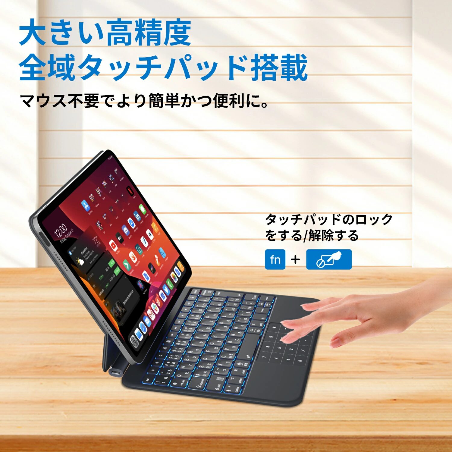 EWIN、テンキー一体型トラックパッド搭載のiPad用キーボードケースを発売 - 画像21