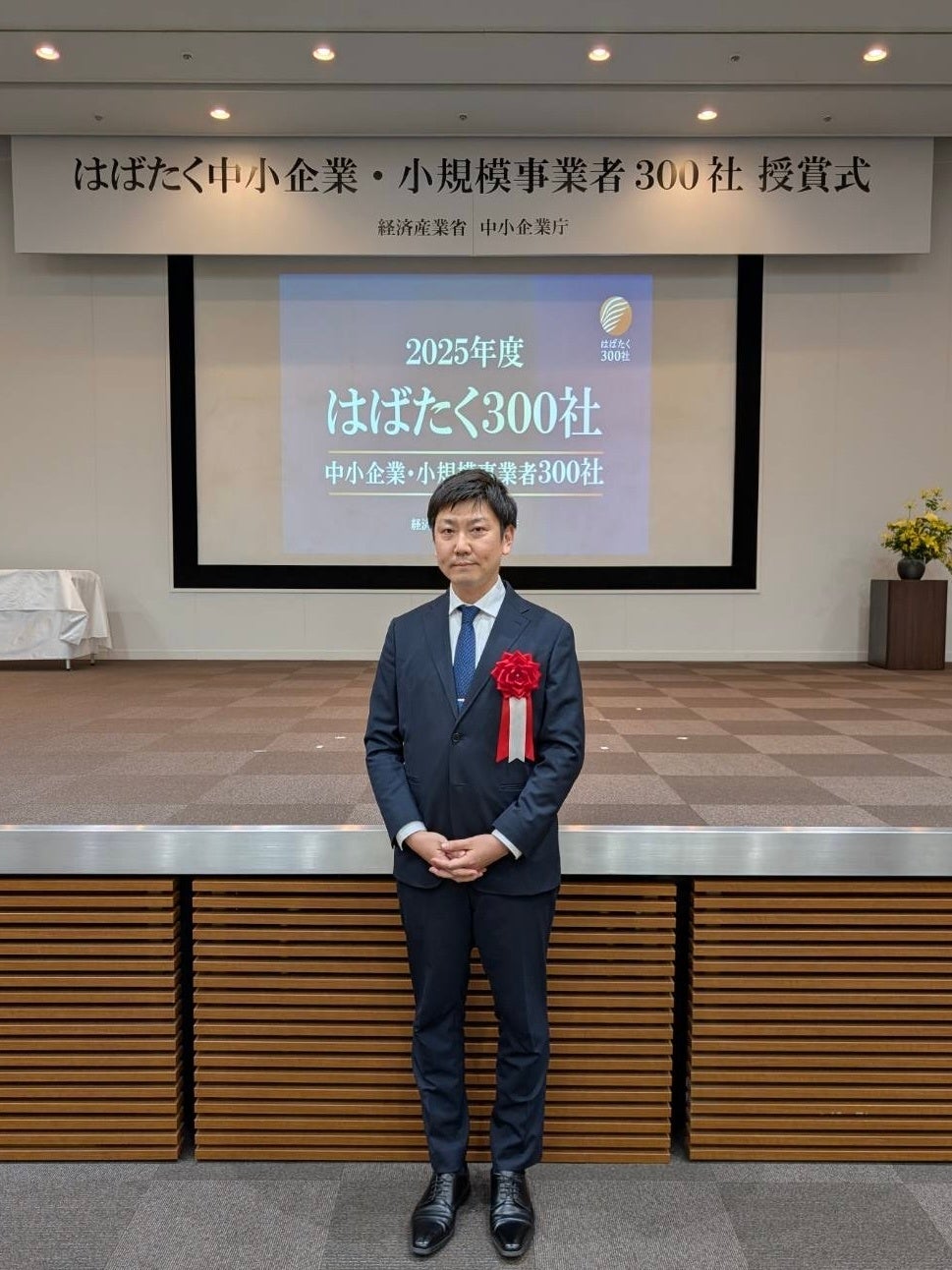 ExtenD、経済産業省の「はばたく中小企業・小規模事業者300社」に選定 - 画像1