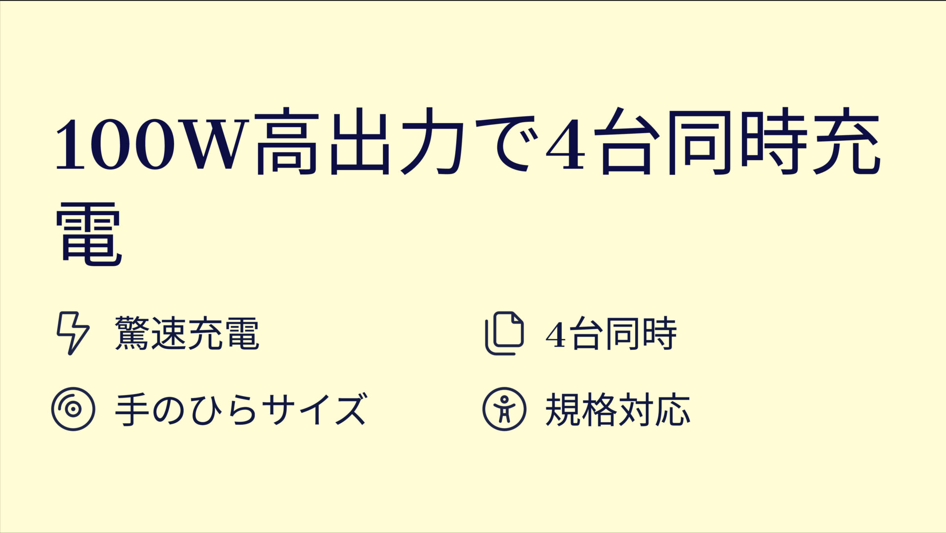 NovaPort QUADⅡ 100W 3C1Aを評価！｜手のひらサイズの超パワフル！複数デバイスをまとめて高速チャージ。 のまとめスライド