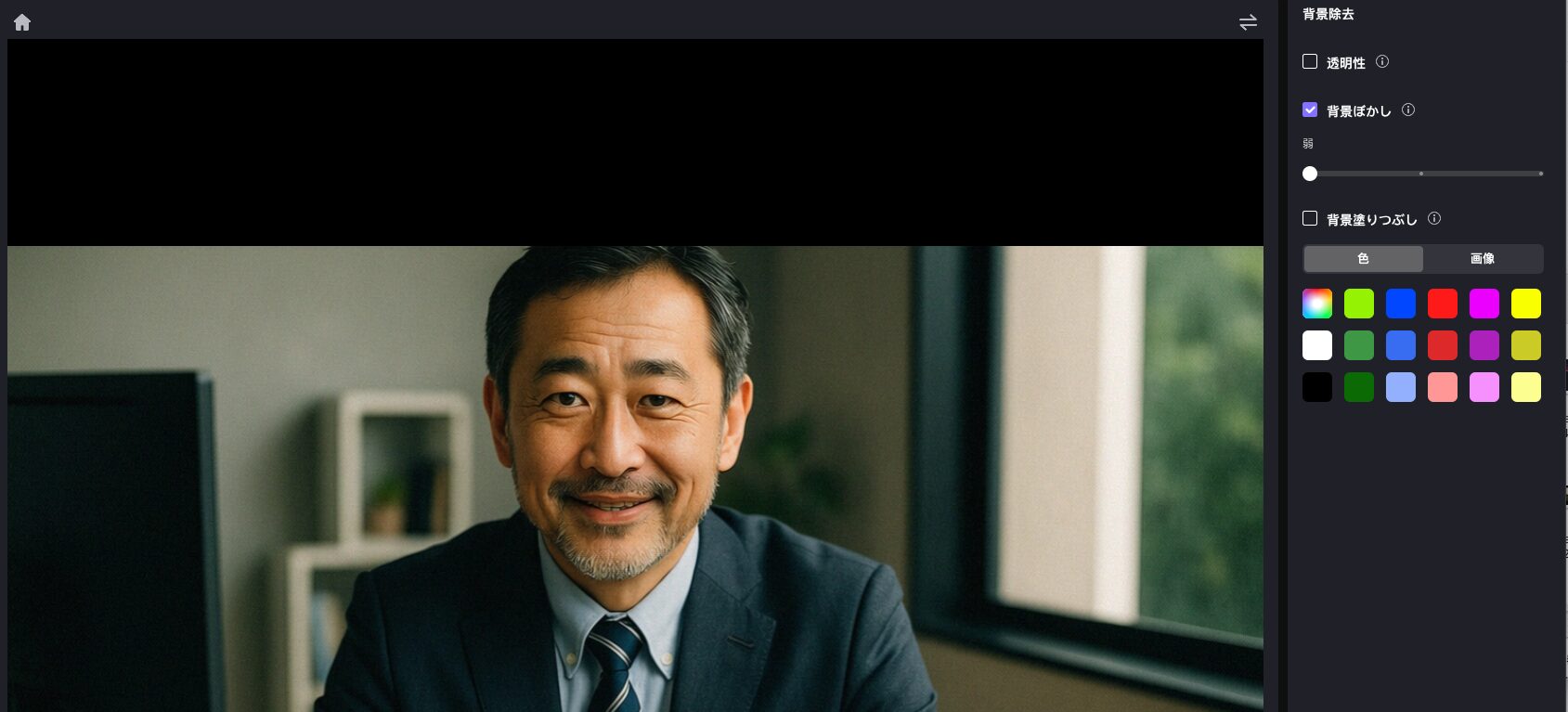 背景を弱くぼかした笑顔の男性の画像編集画面