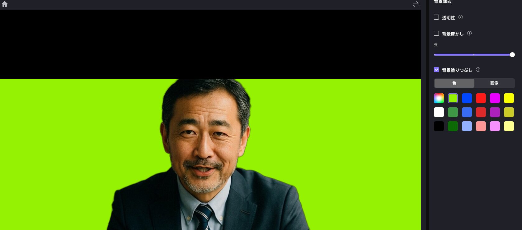 笑顔の日本人男性の背景が緑色に設定された背景変更ツールの画面