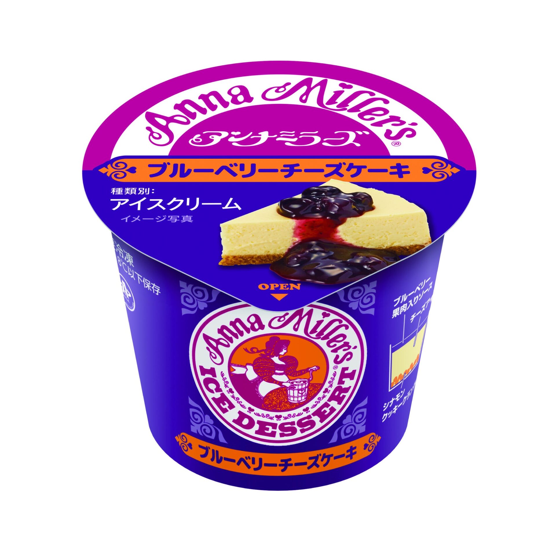 ファミリーマート、アンナミラーズ監修のアイス2種を数量限定発売｜商品概要一覧