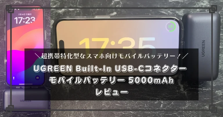 Review: Power bank UGREEN 5000mAh com conector USB-C integrado