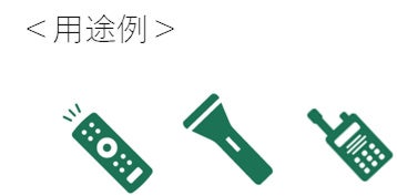 FDK、PFASフリーのニッケル水素電池を4月から量産出荷 - 画像2