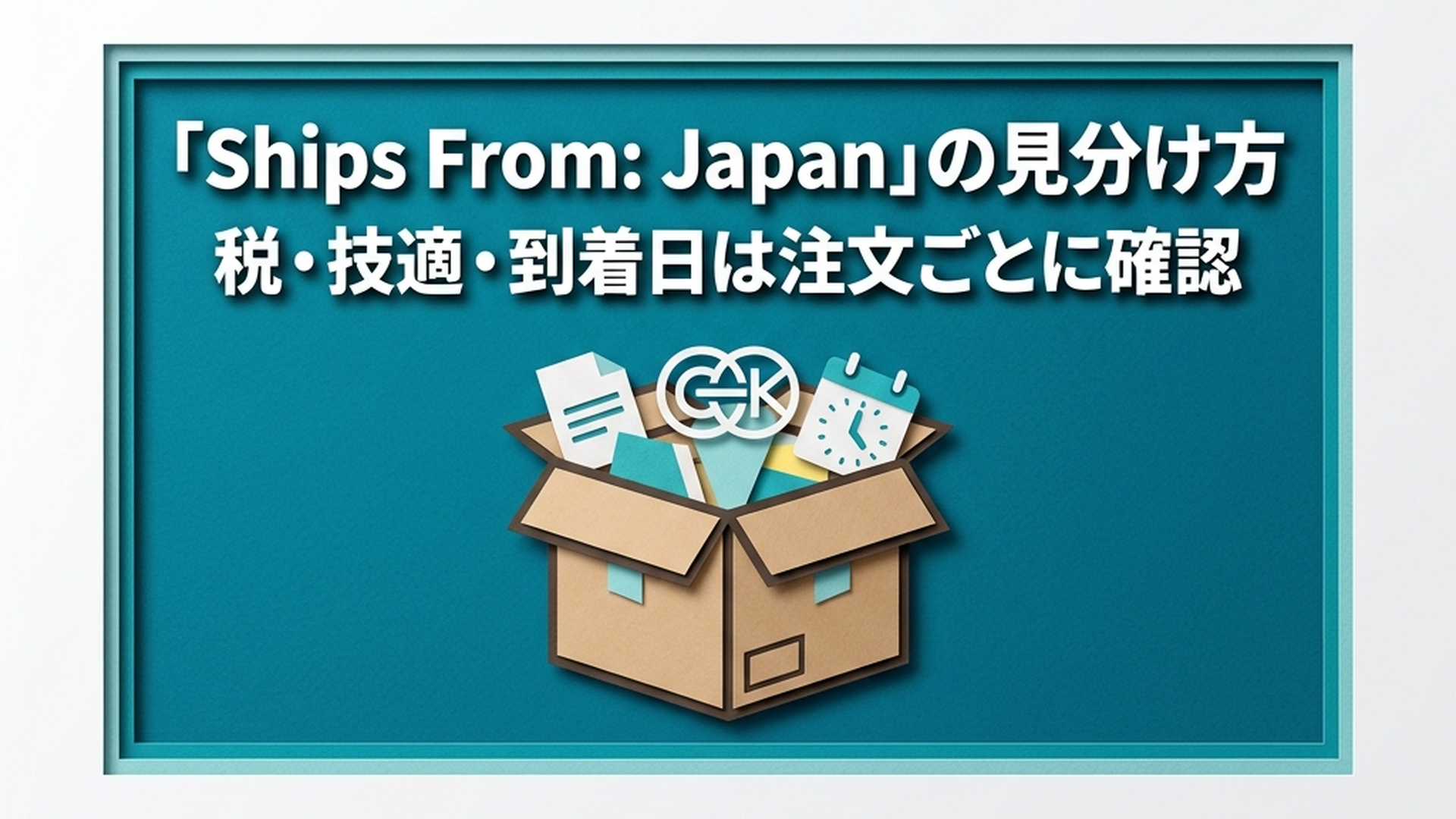 AliExpressの使い方