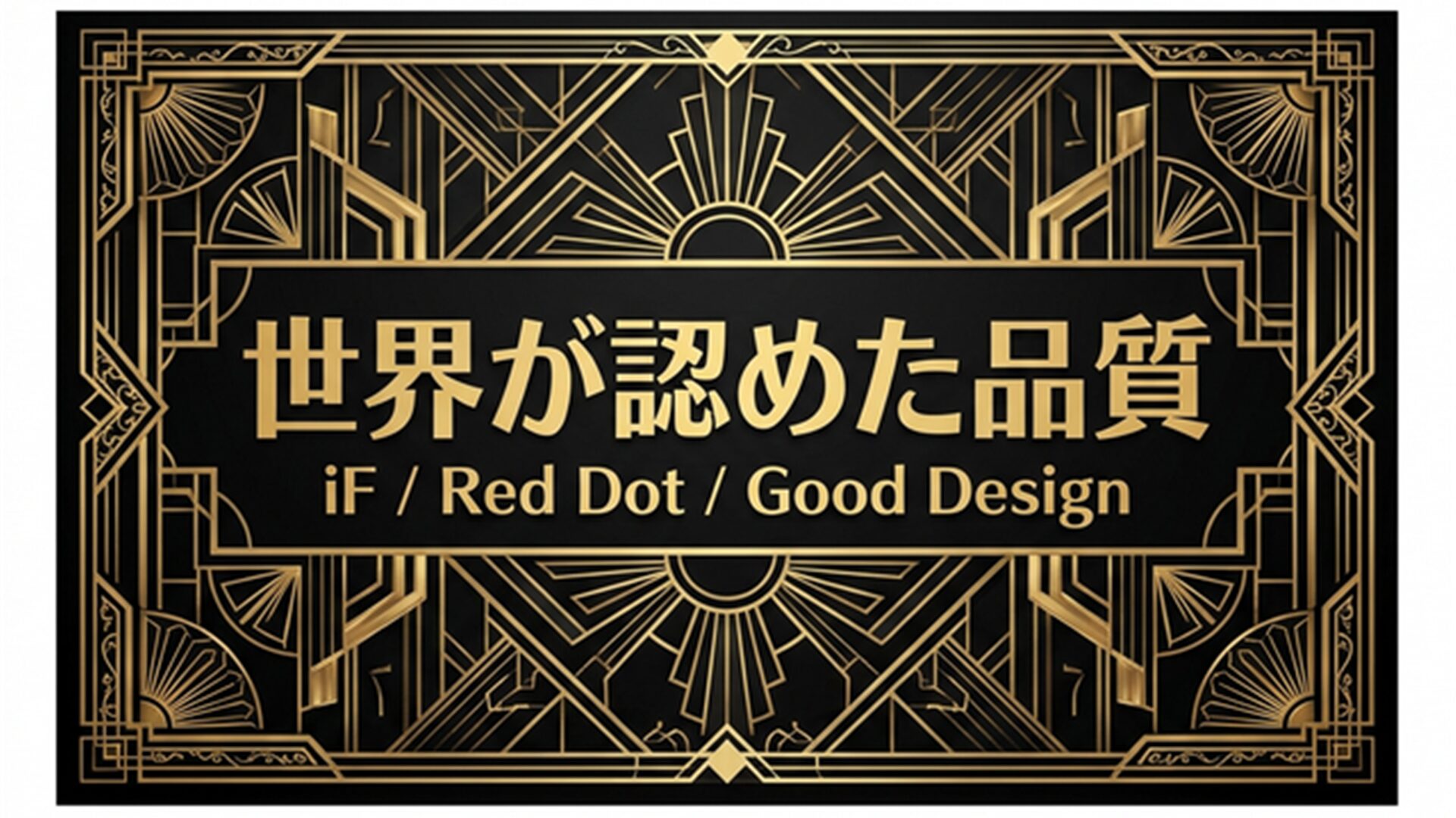 世界认可的品质 幻灯片A