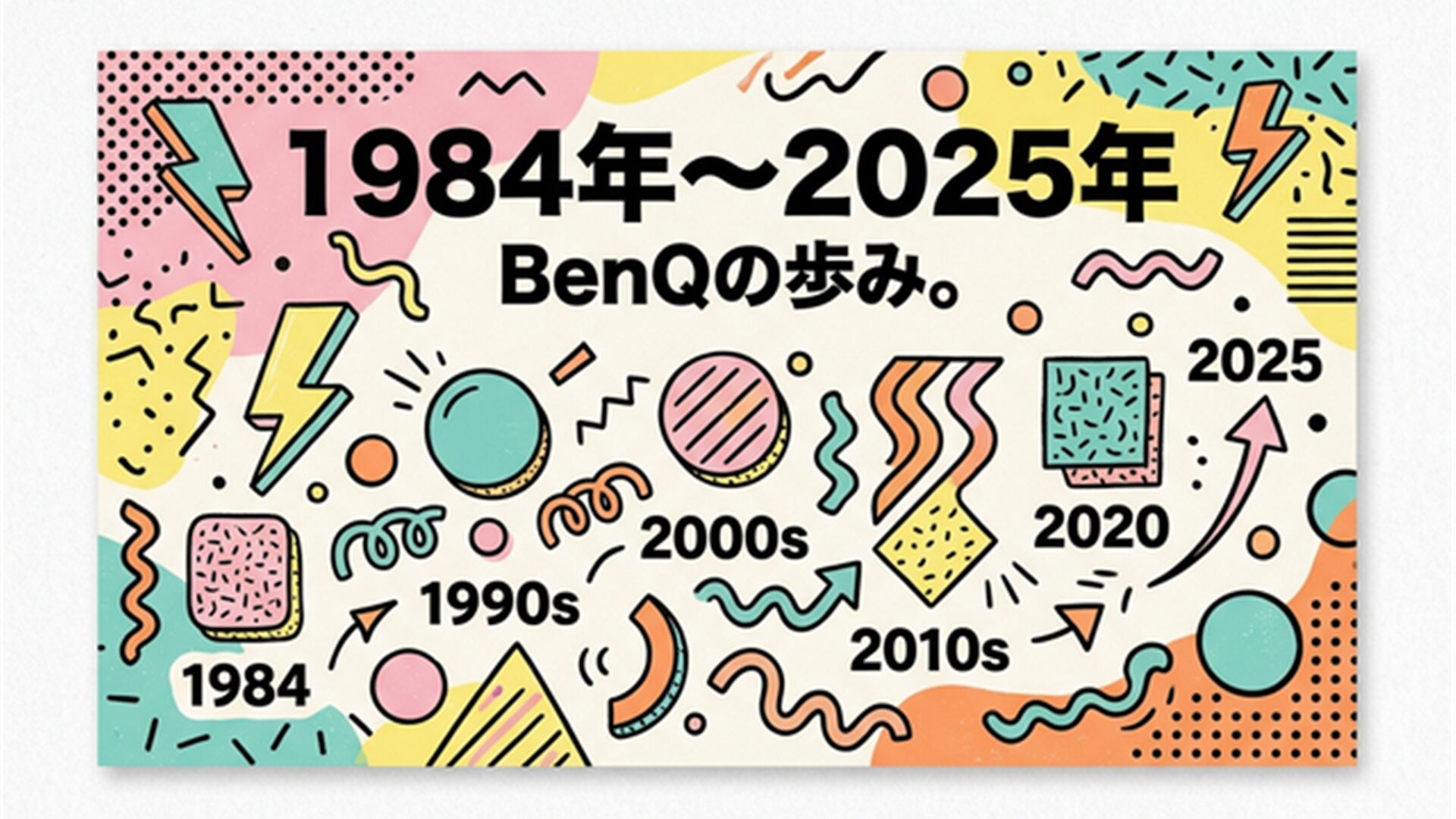 BenQ的发展历程 幻灯片B