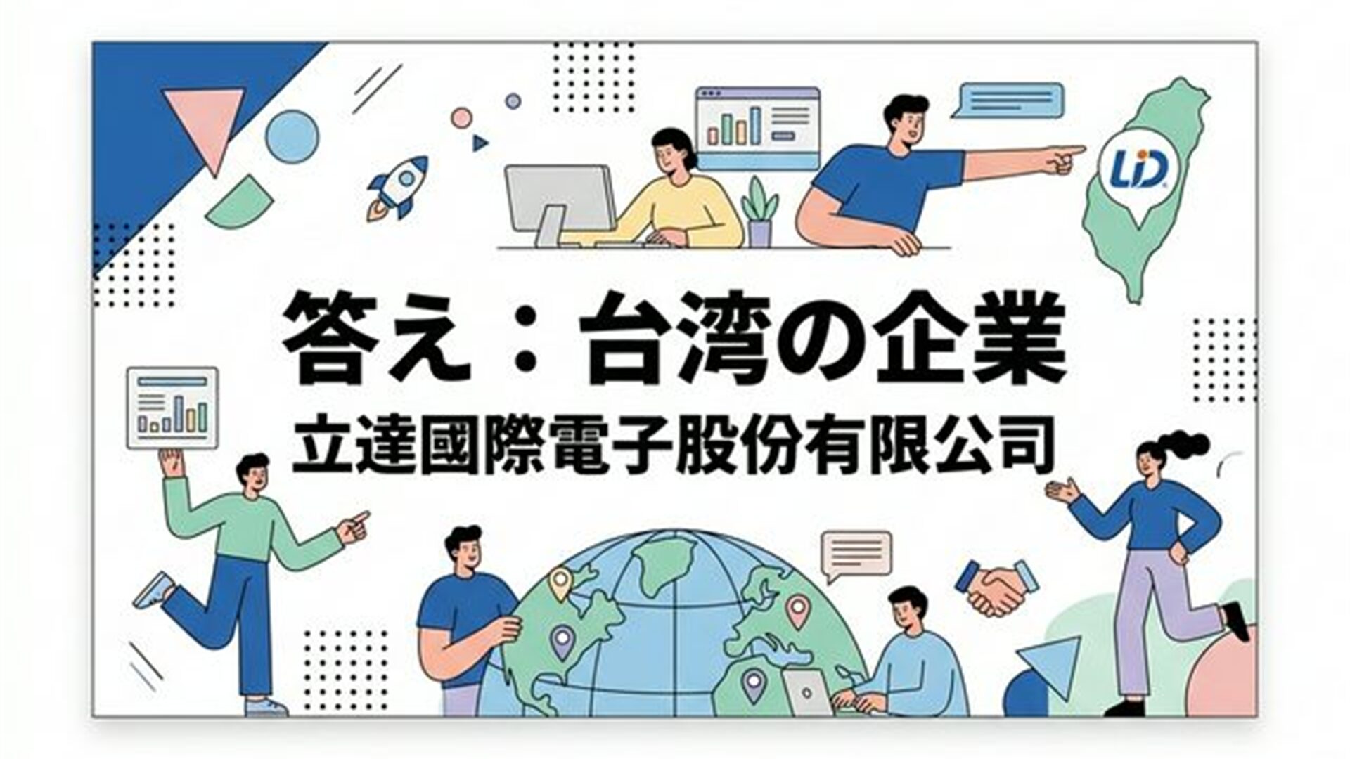 GIGASTONE結論スライド