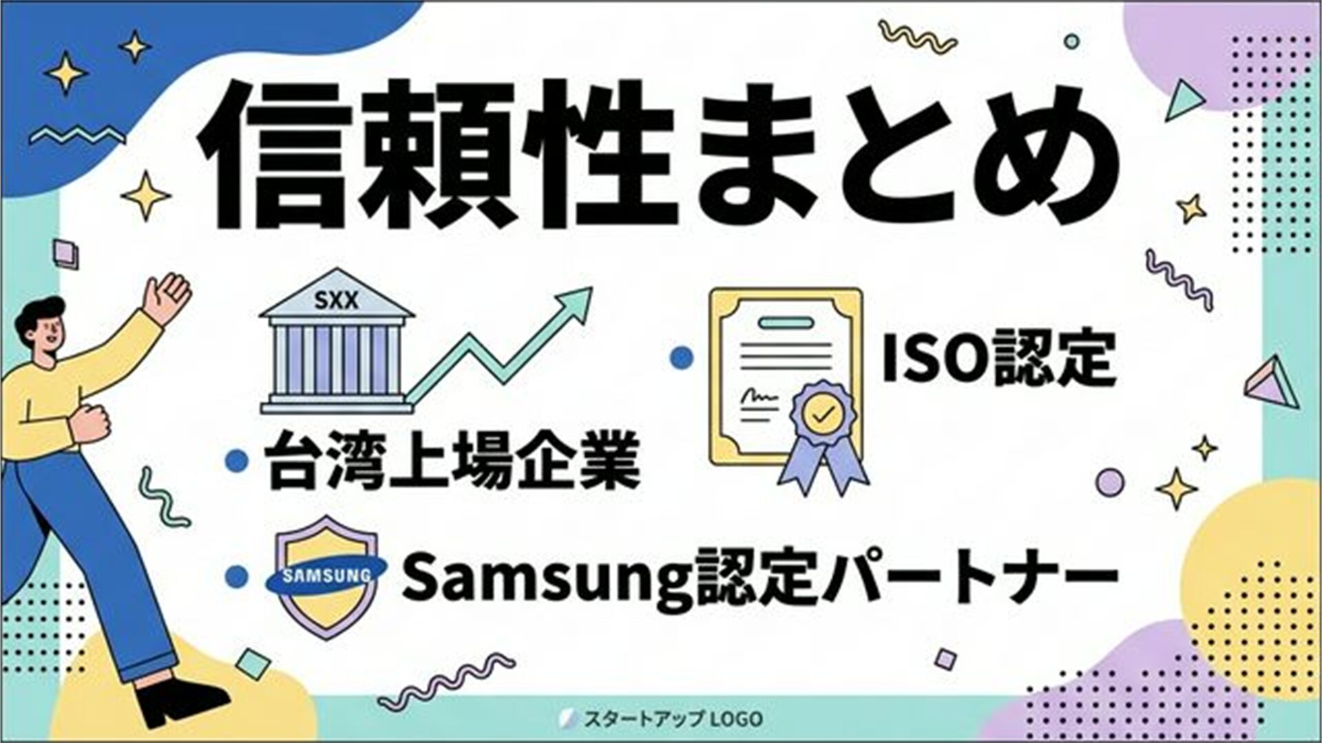 GIGASTONEまとめスライド