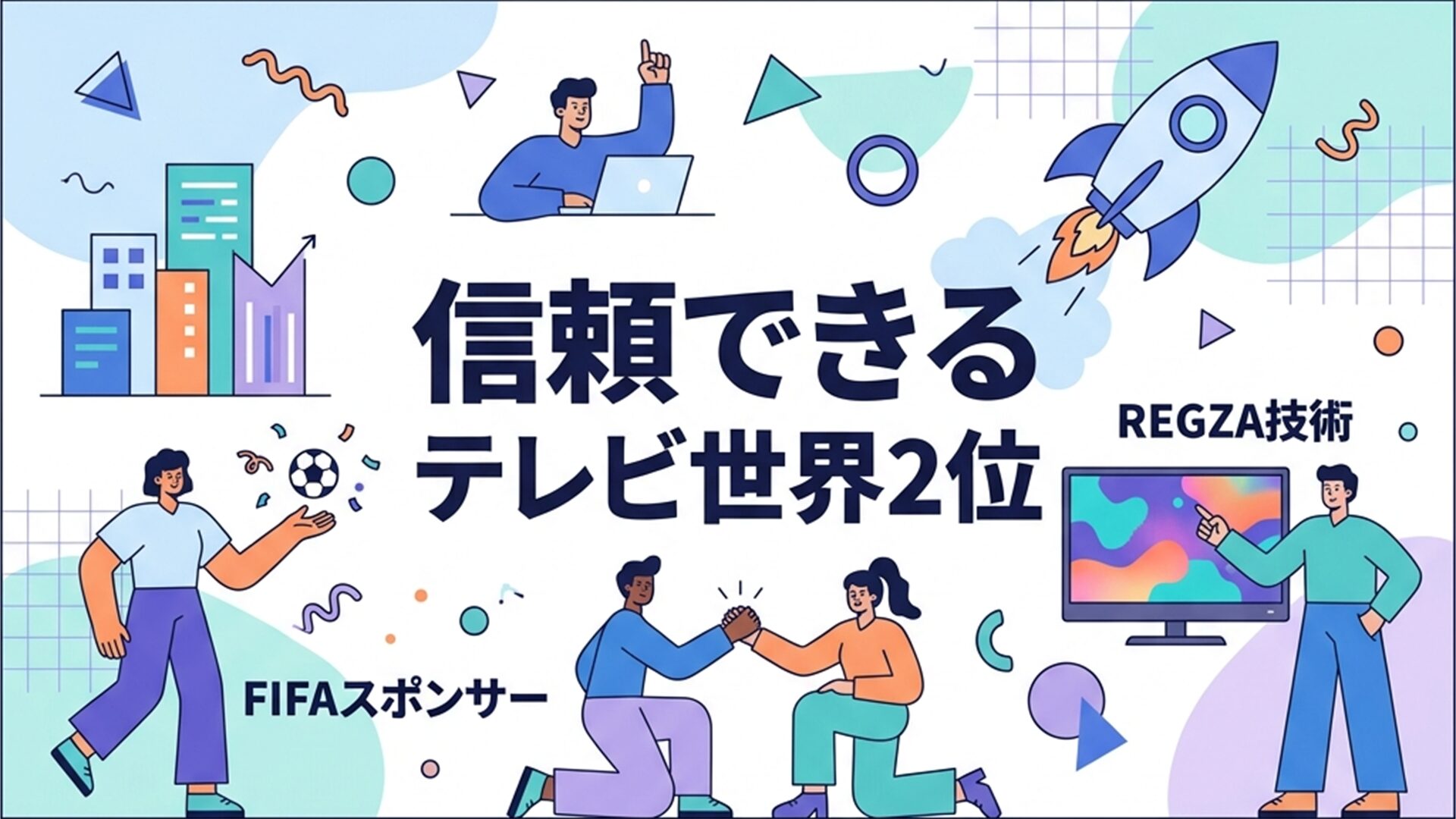 Hisense まとめスライド