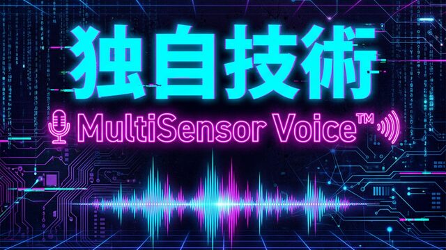 Jabraの独自技術