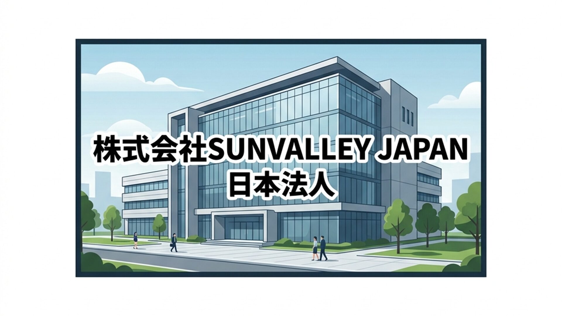 SUNVALLEY JAPAN