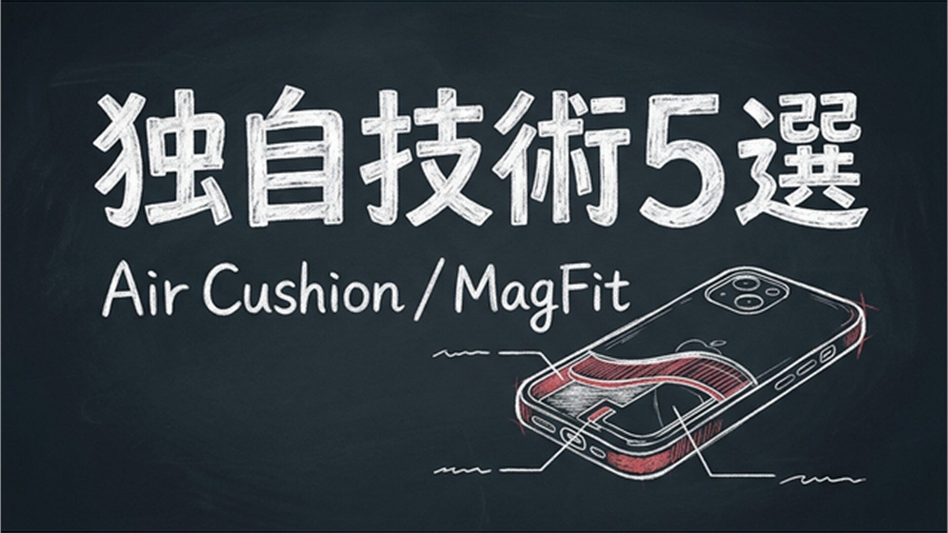 独自技術5選 黒板スライド
