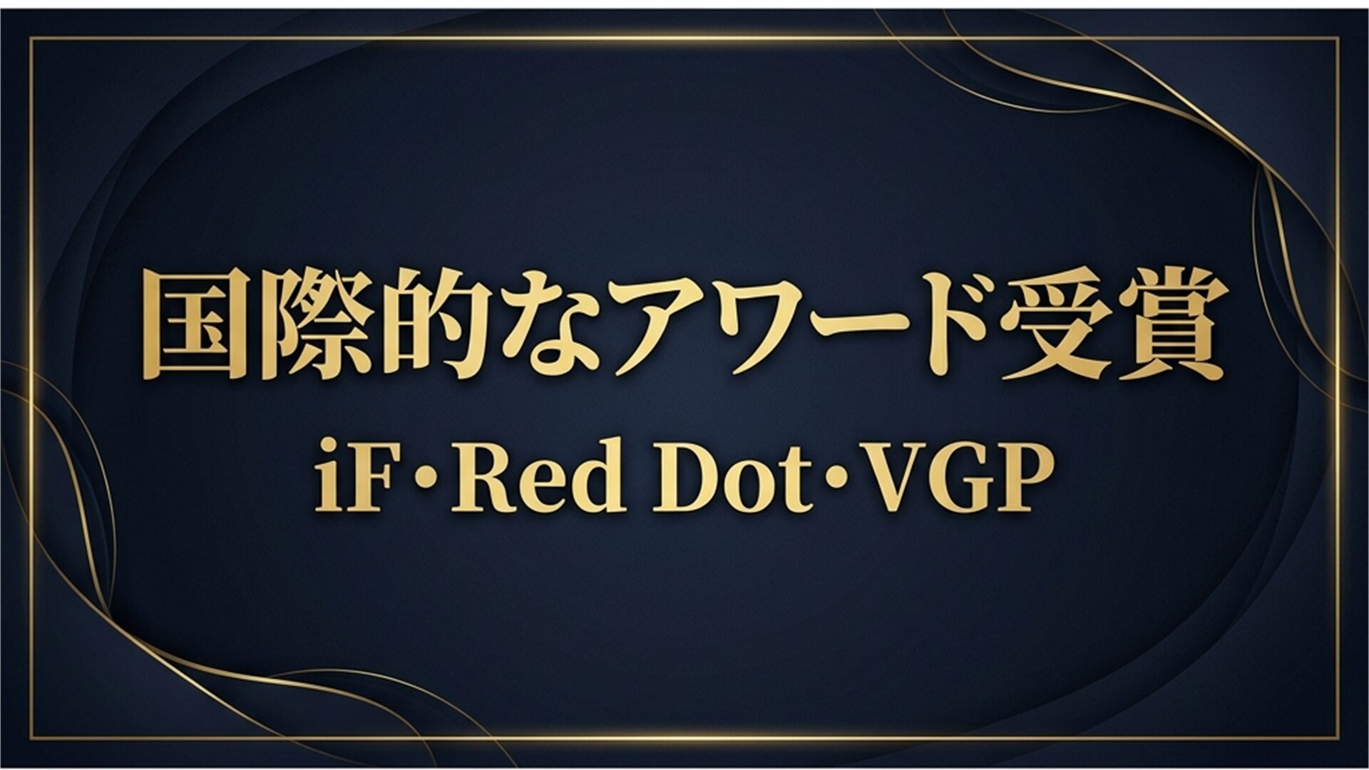 UGREEN アワード スライド