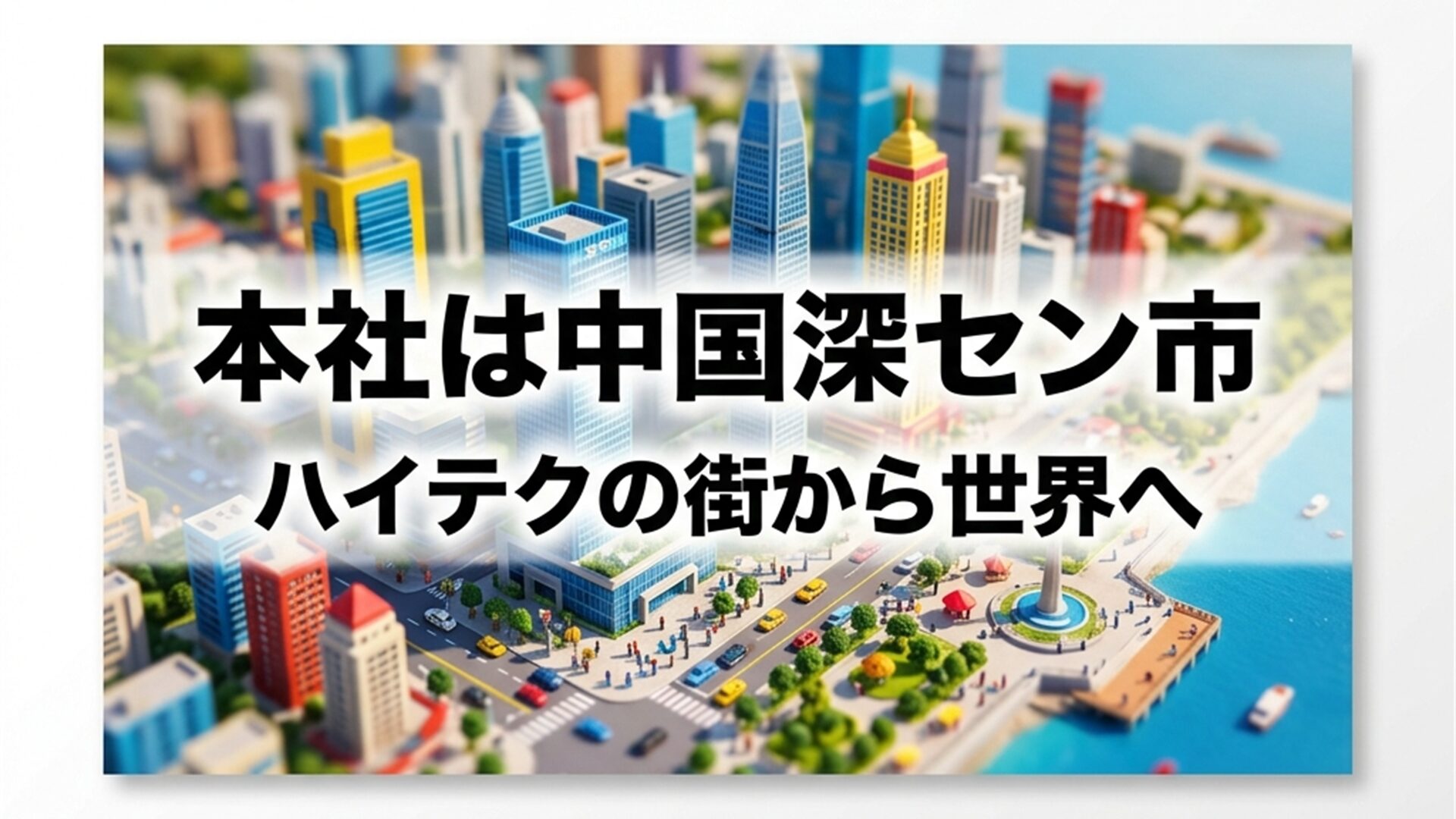 UGREEN 深セン スライド