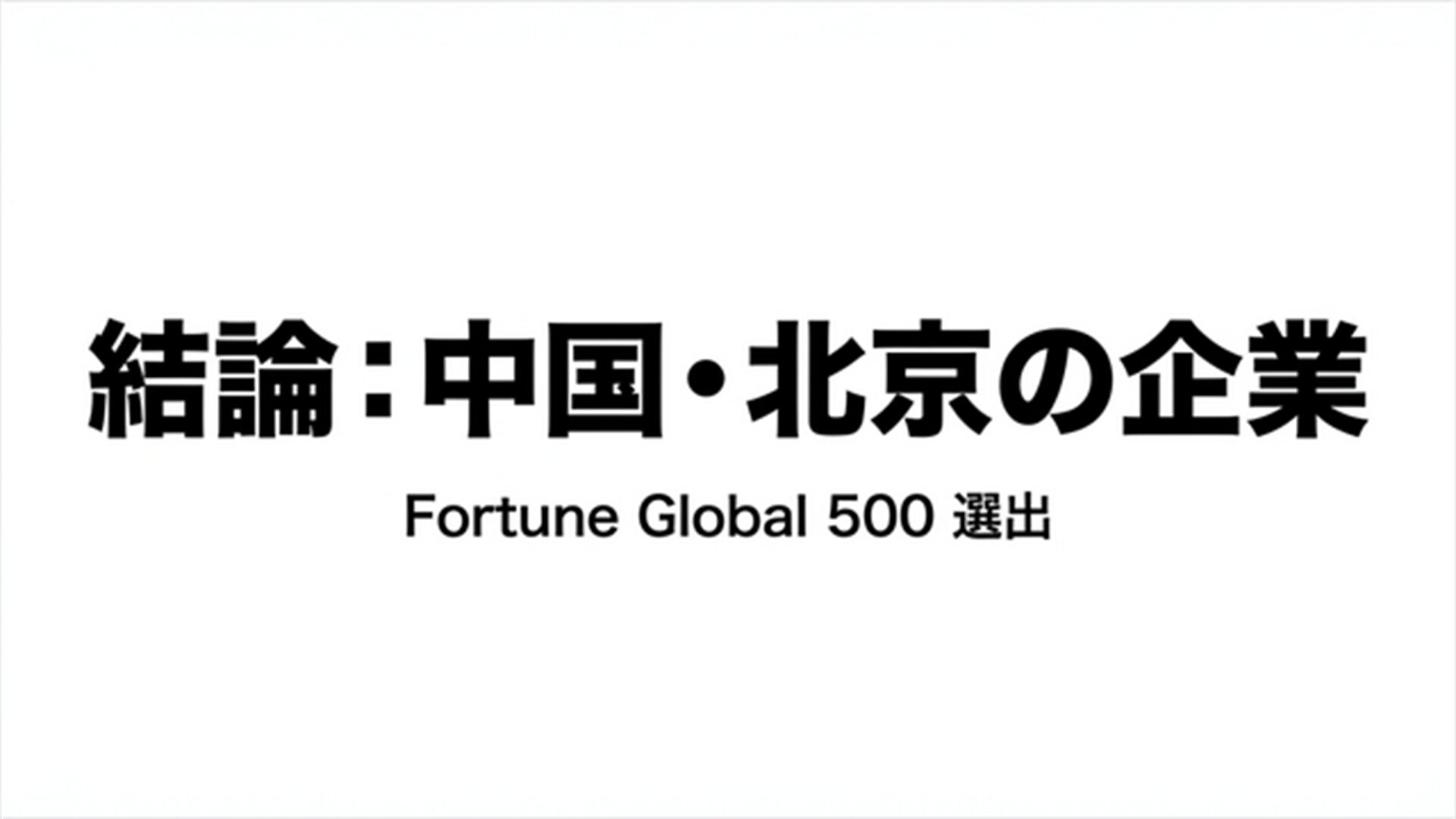 Xiaomiは中国の企業