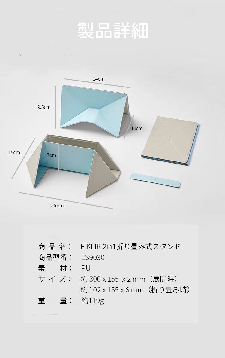 折り紙着想の2in1折り畳み式スタンド「FIKLIK」が発売 - 画像14
